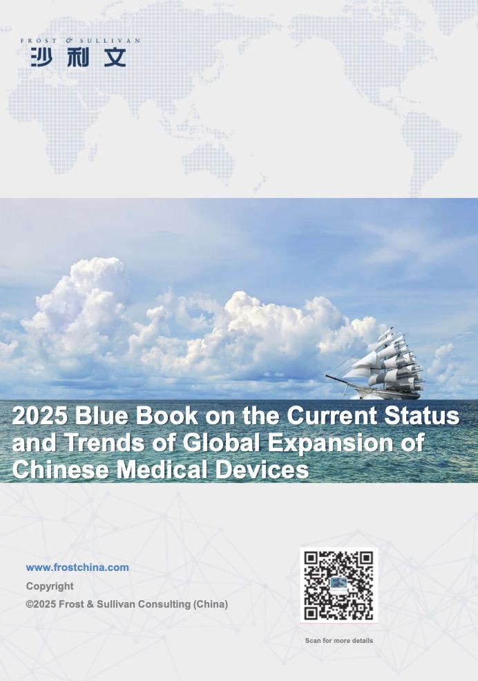 2025 Blue Book on the Current Status and Trends of Global Expansion of Chinese Medical Devices_FS_202603_v5(1) WP-cover